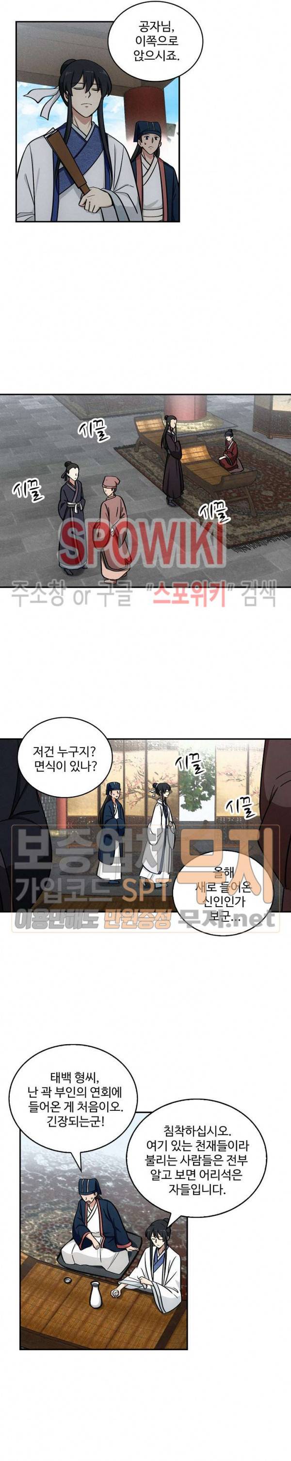 허세로 레벨업 하기! 83화 3