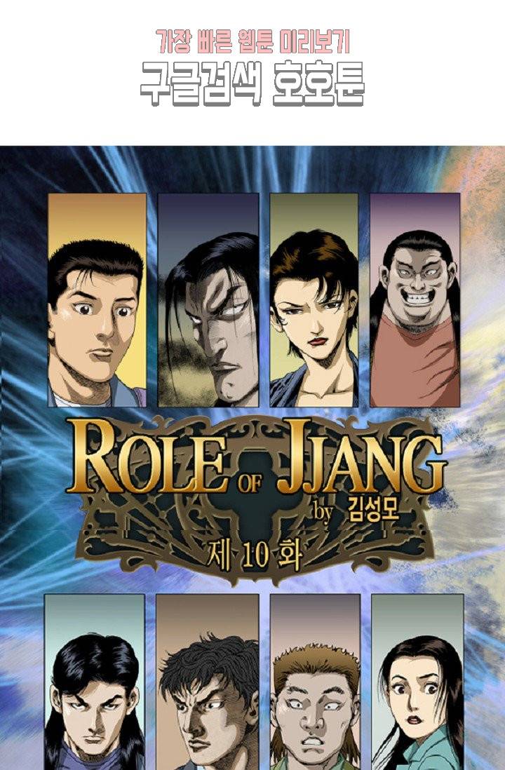 롤짱 10화 1