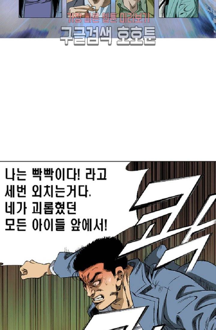 롤짱 10화 2