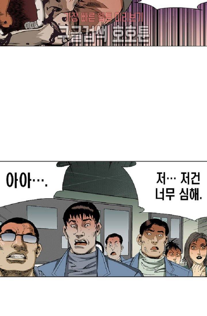 롤짱 10화 4