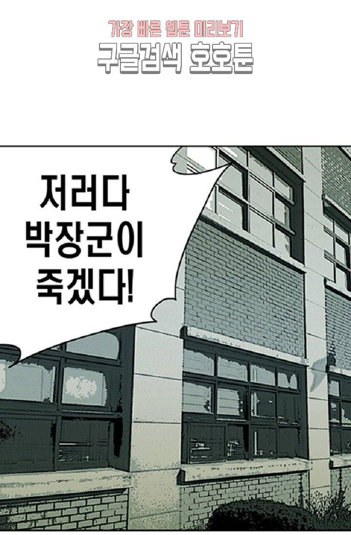 롤짱 10화 6