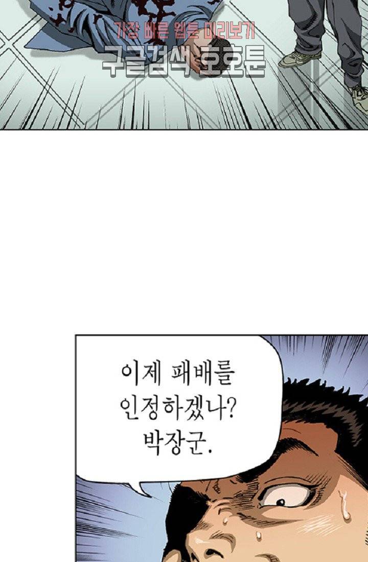 롤짱 10화 8