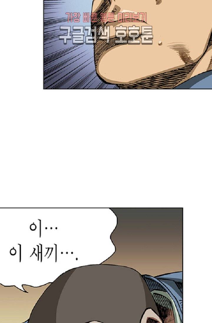 롤짱 10화 9