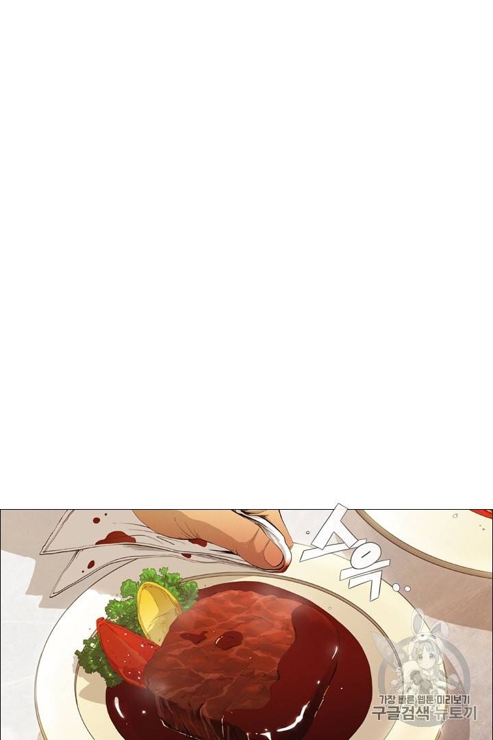 미슐랭스타 1화 5