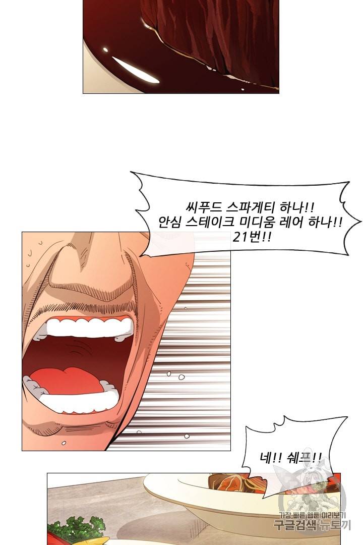 미슐랭스타 1화 7