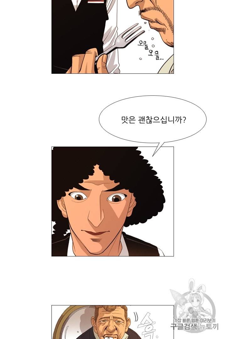 미슐랭스타 1화 12