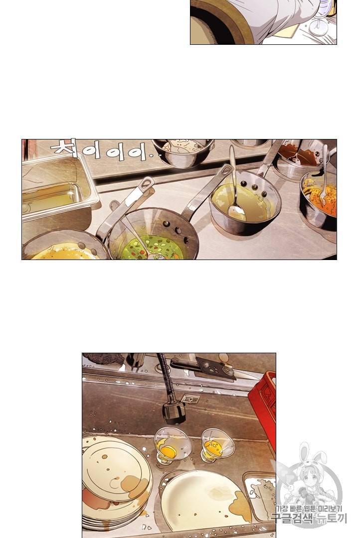 미슐랭스타 1화 17