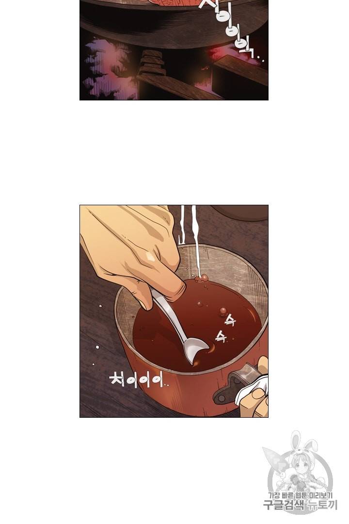 미슐랭스타 1화 21