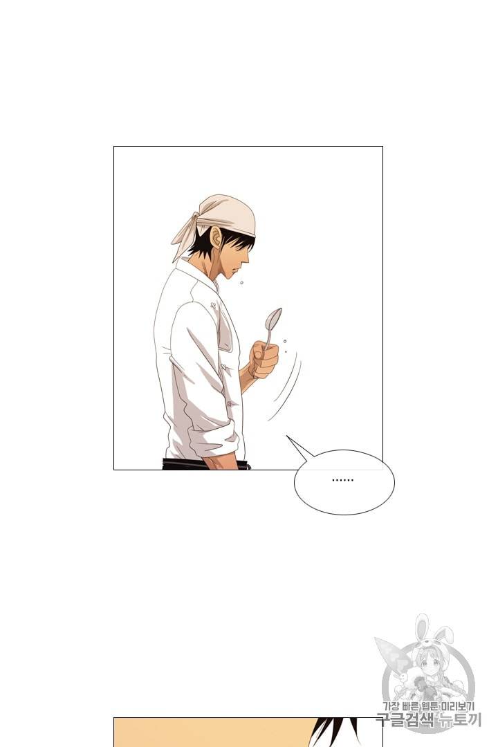 미슐랭스타 1화 23