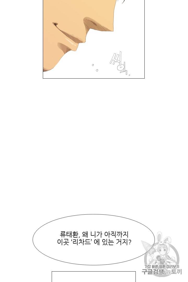 미슐랭스타 1화 24