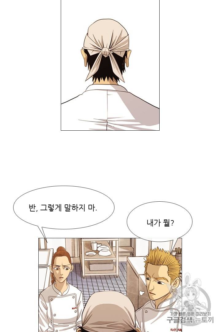 미슐랭스타 1화 25