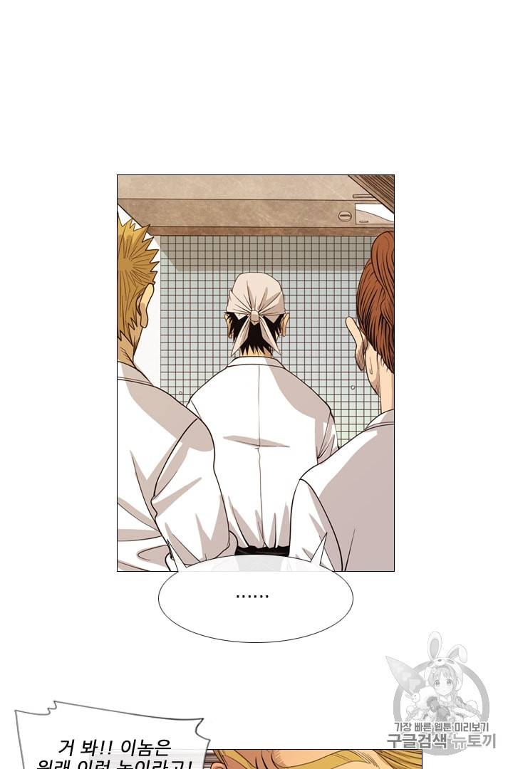 미슐랭스타 1화 27