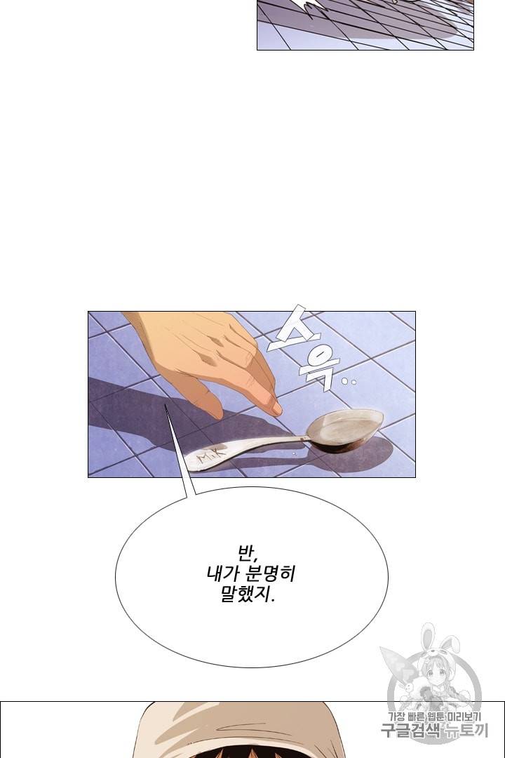 미슐랭스타 1화 30