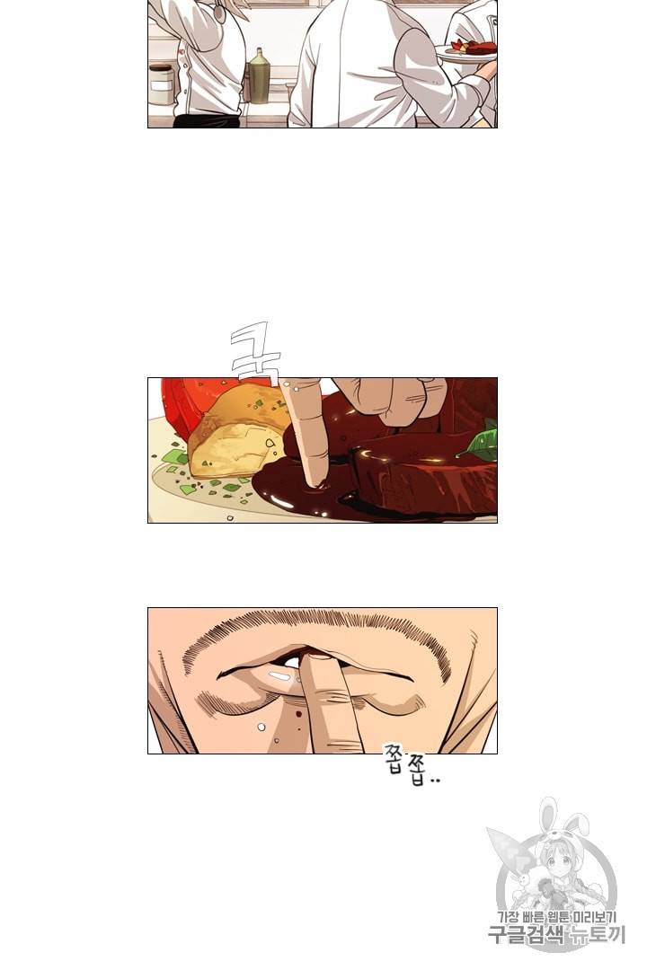 미슐랭스타 1화 45