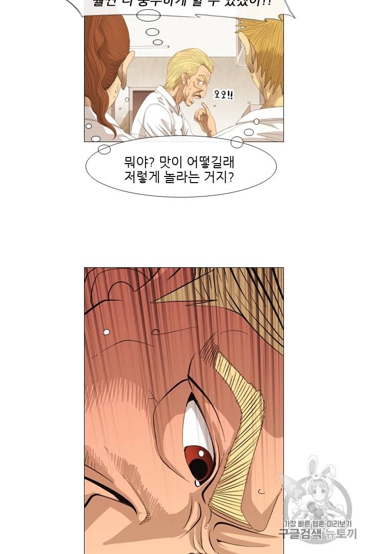 미슐랭스타 1화 48