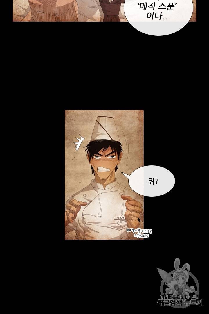 미슐랭스타 1화 52