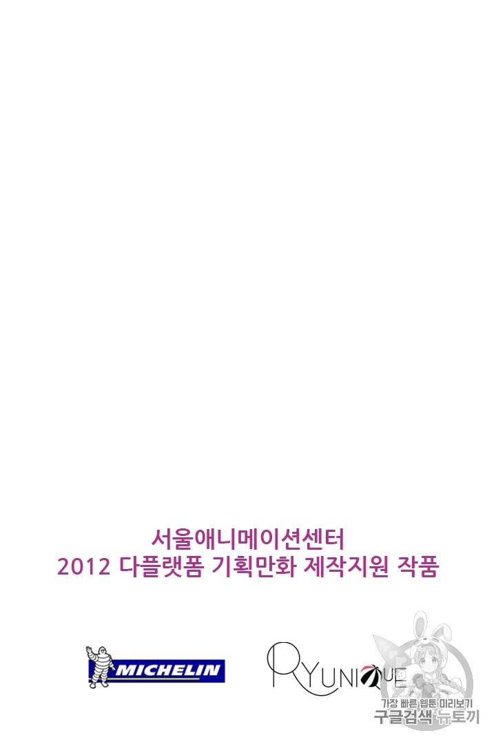 미슐랭스타 1화 59