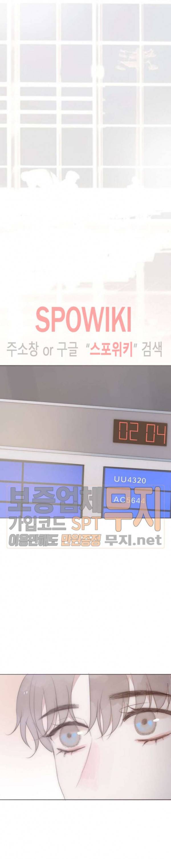 이번에는 닿기를 19화 8