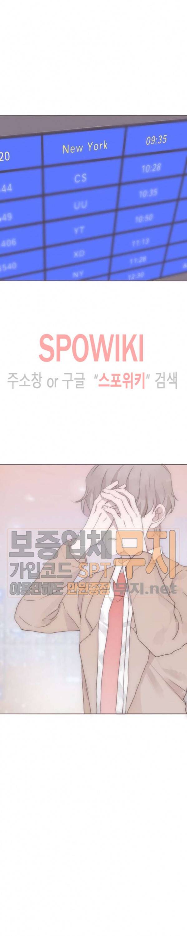 이번에는 닿기를 19화 9