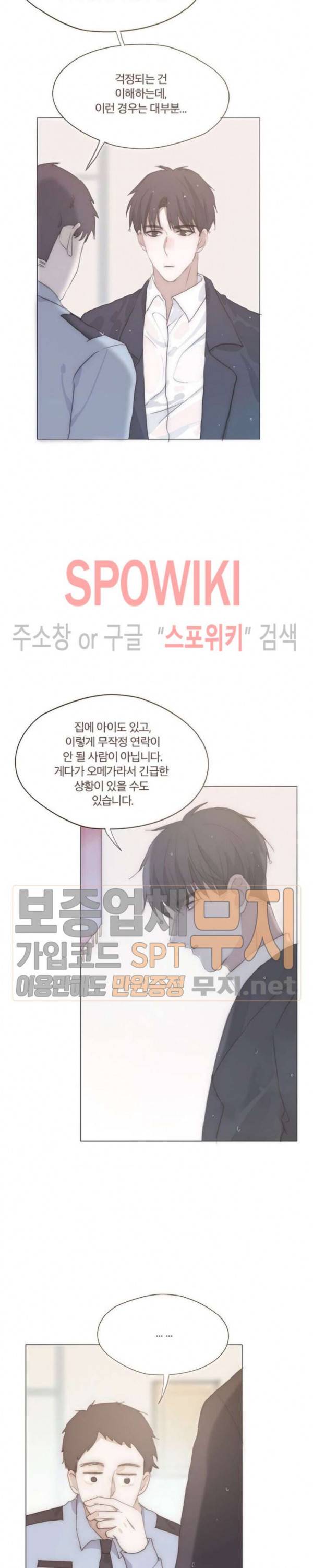 이번에는 닿기를 19화 11