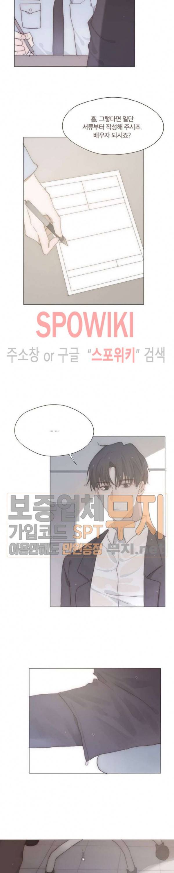 이번에는 닿기를 19화 12