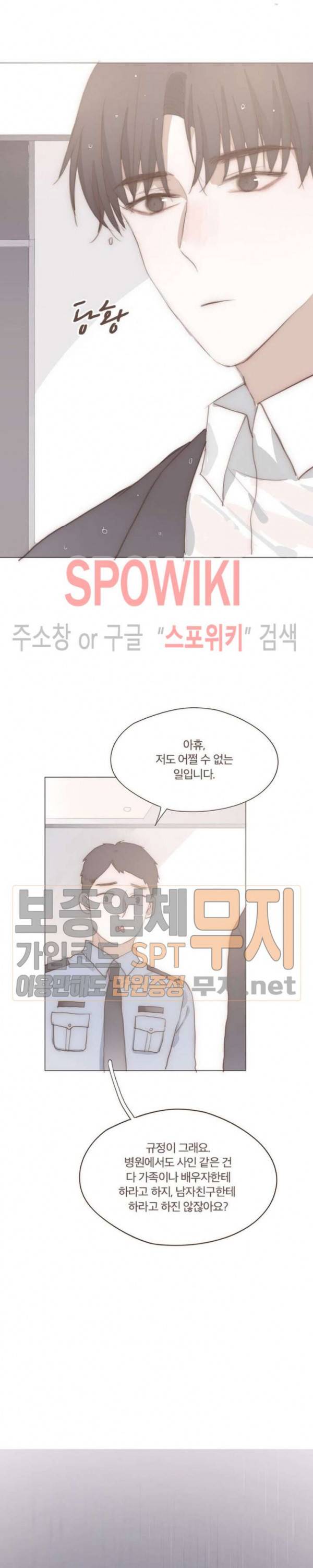 이번에는 닿기를 19화 14