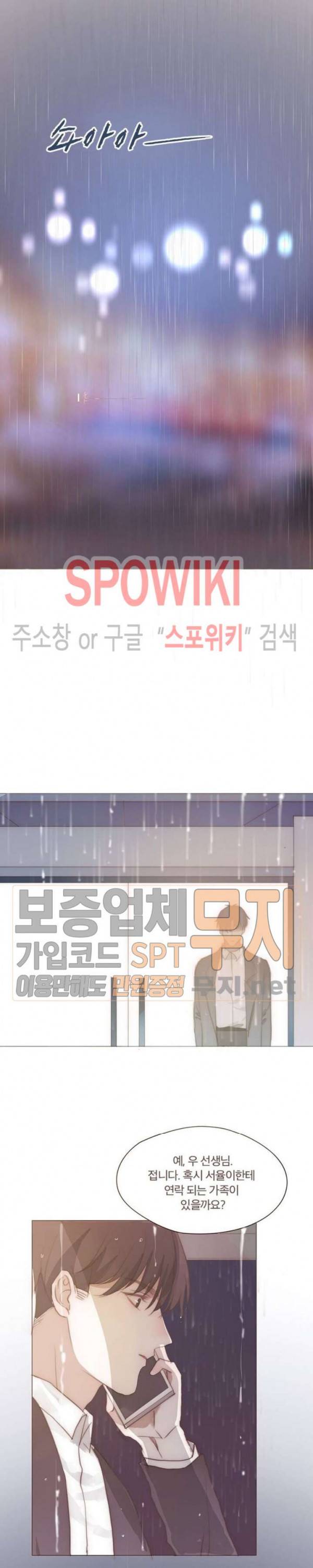 이번에는 닿기를 19화 15