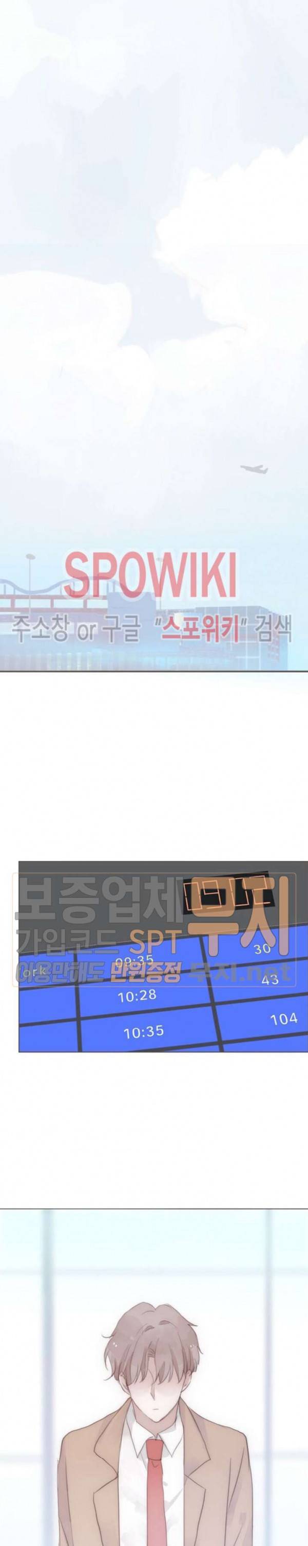 이번에는 닿기를 19화 17