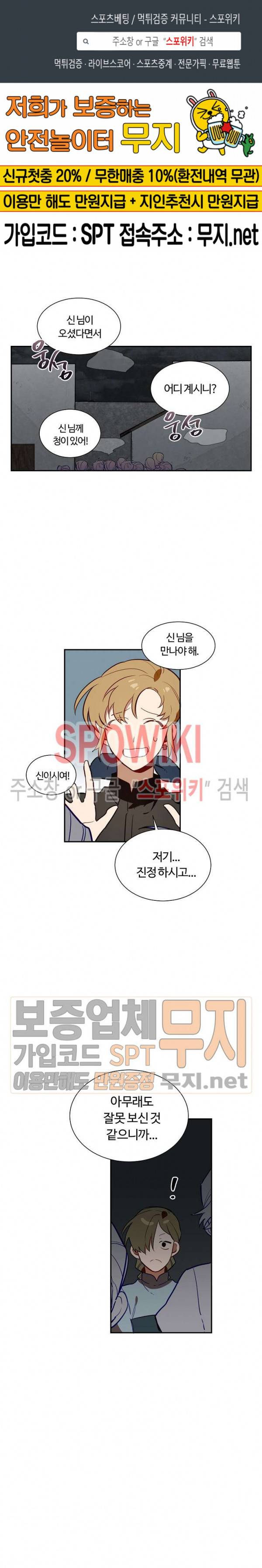 제로의 세계 12화 1