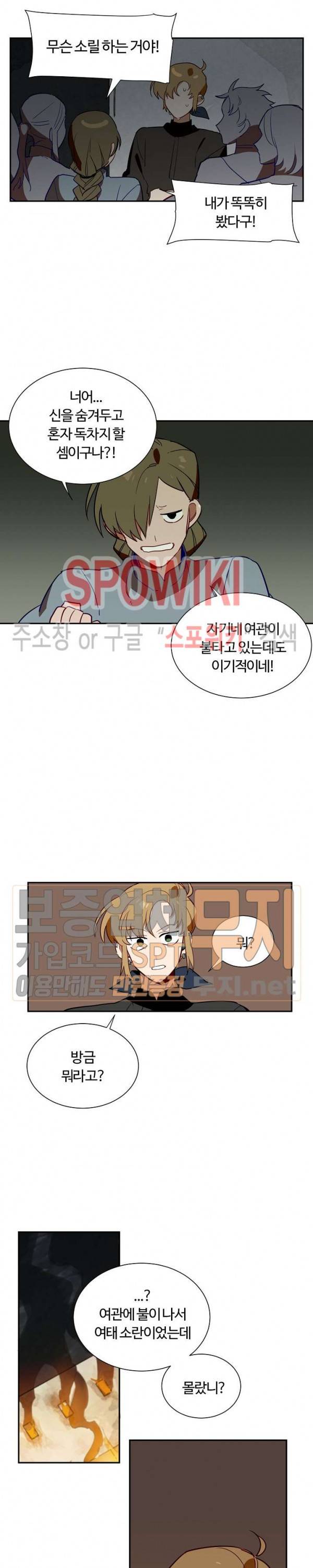 제로의 세계 12화 2