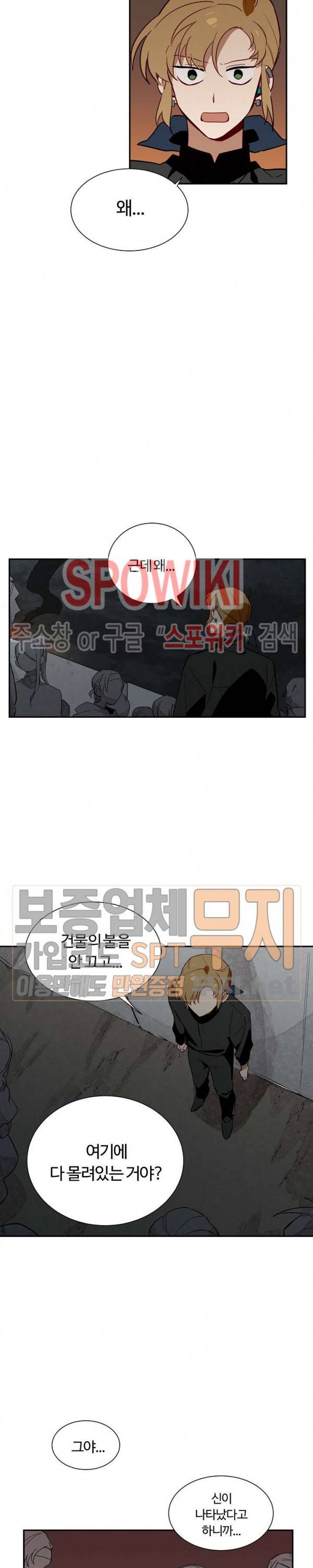 제로의 세계 12화 3