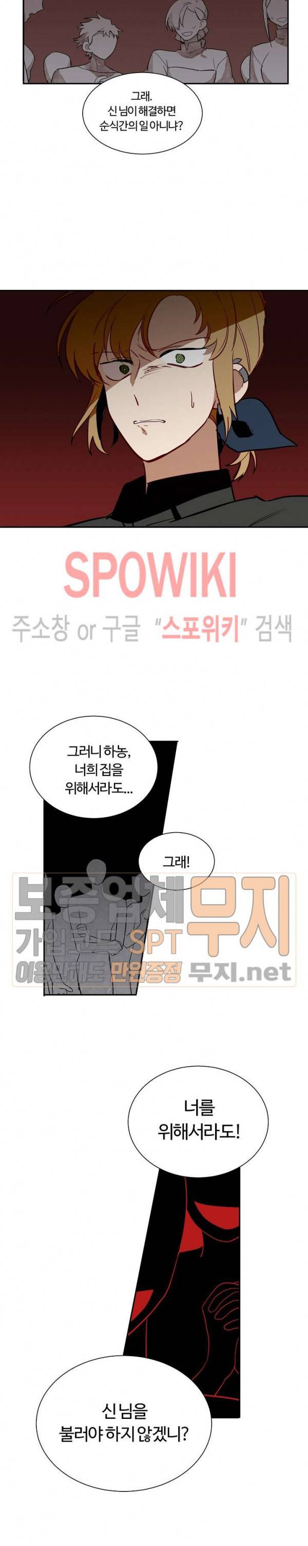 제로의 세계 12화 4