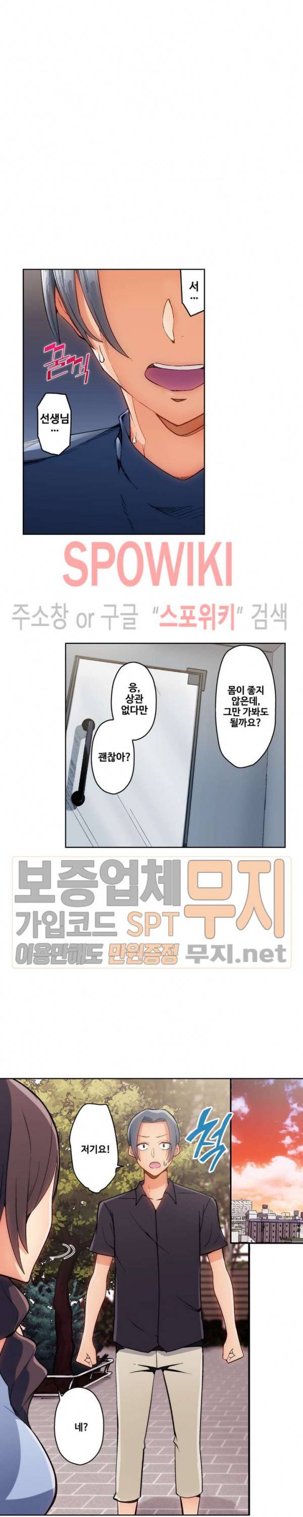 주물러 주세요 -위험한 에스테- 9화 2