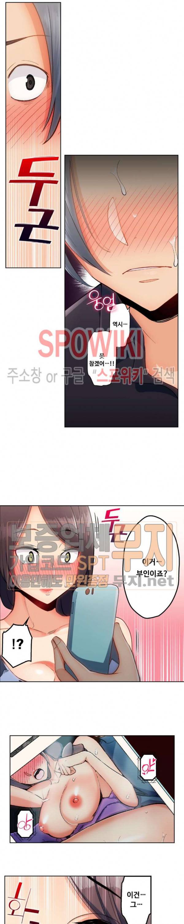 주물러 주세요 -위험한 에스테- 9화 4