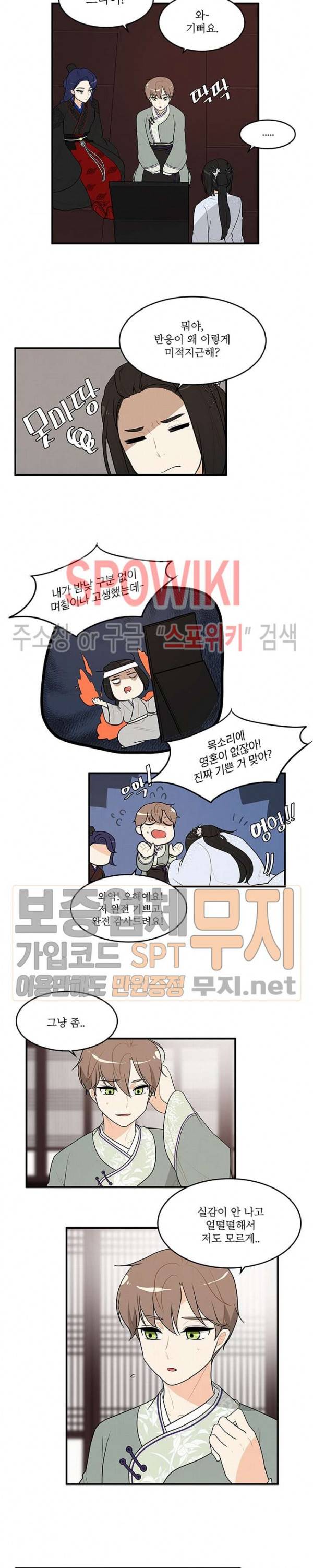 승은이 망극하옵니다 55화 2