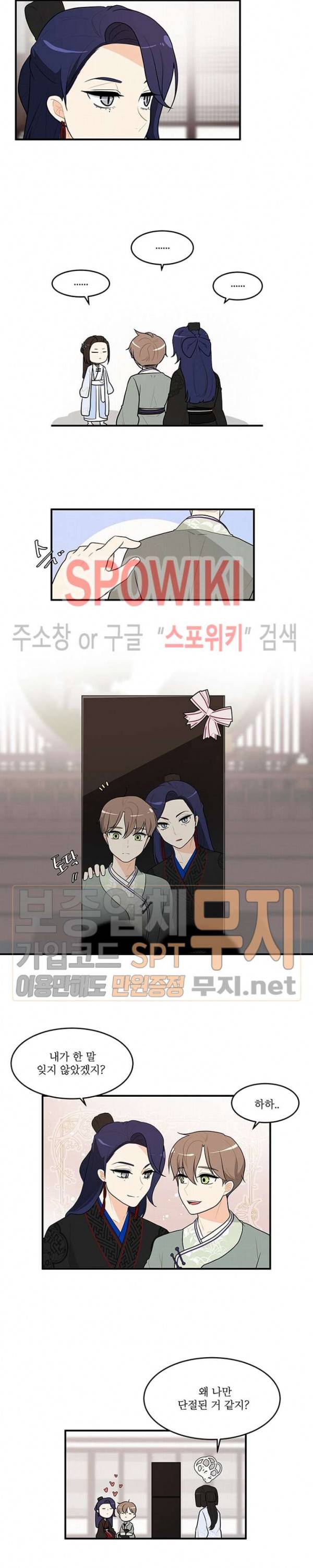 승은이 망극하옵니다 55화 3