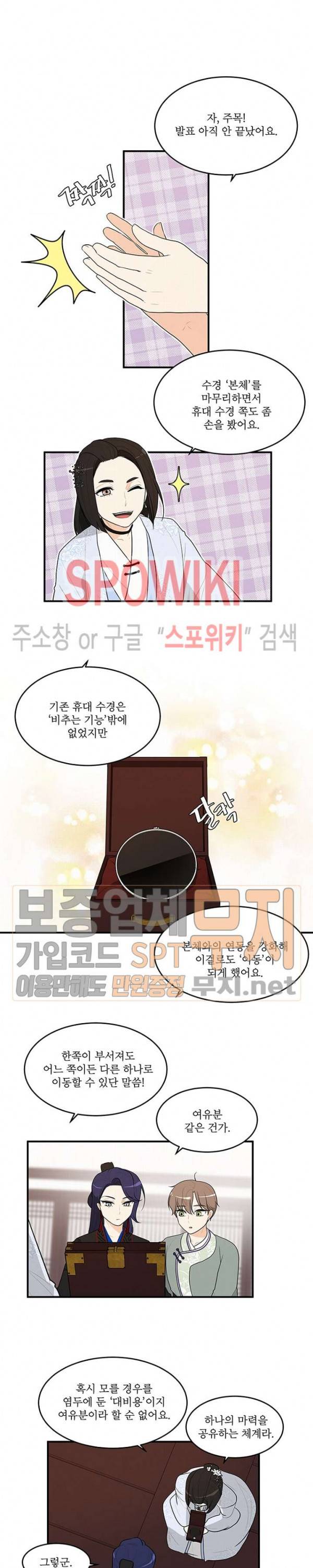 승은이 망극하옵니다 55화 4