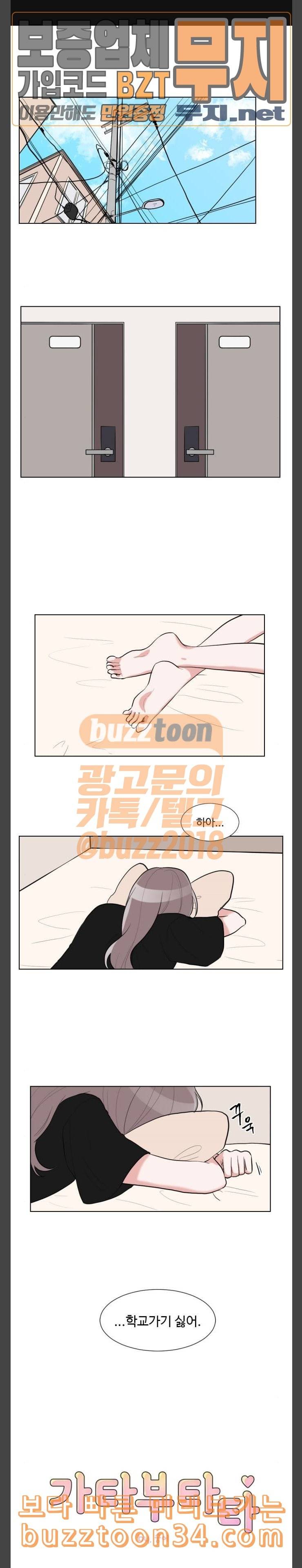 가타부타타 36화 1
