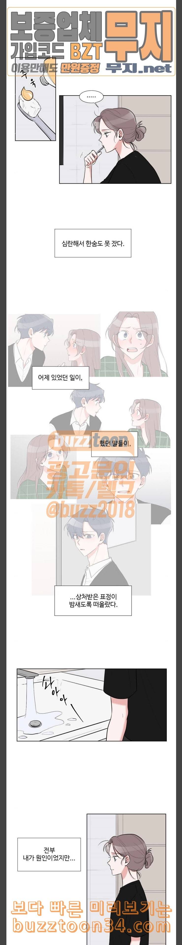 가타부타타 36화 2