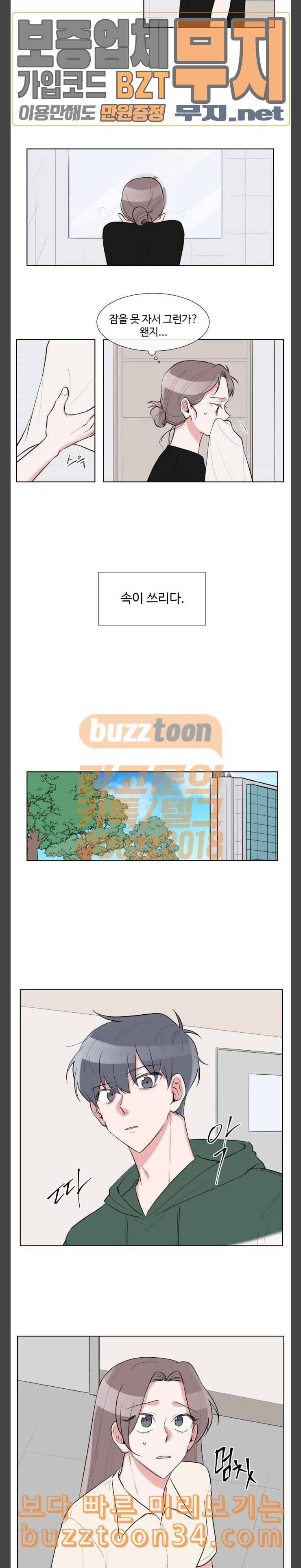 가타부타타 36화 3
