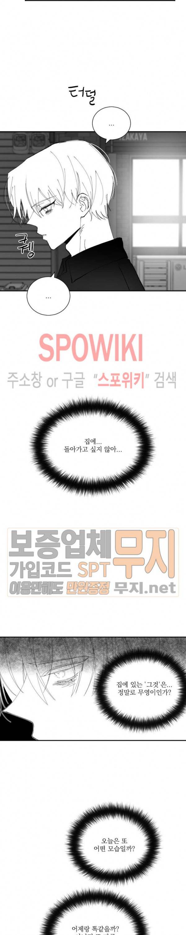 이월의 졸업식 33화 2