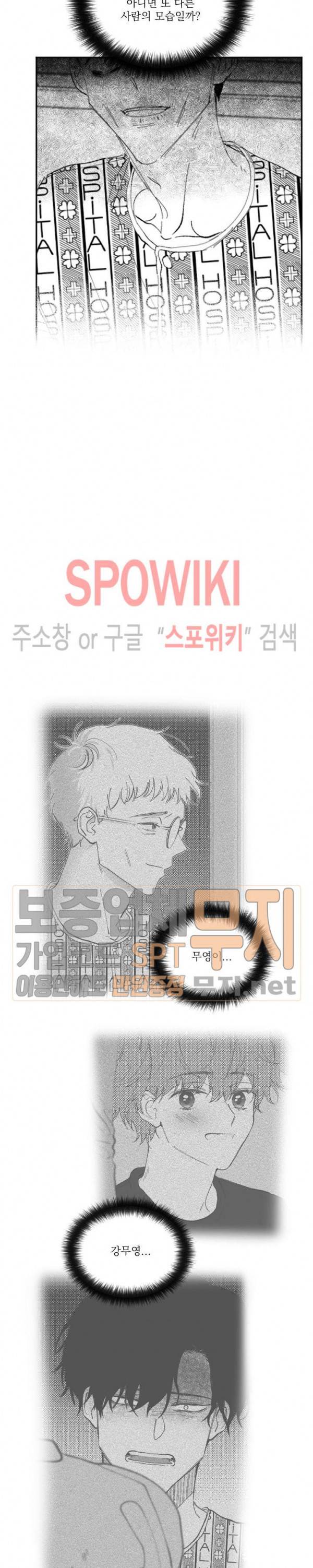이월의 졸업식 33화 3
