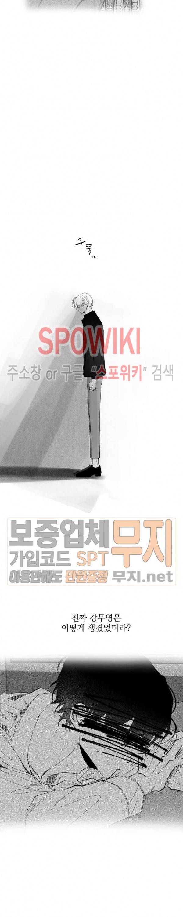 이월의 졸업식 33화 4
