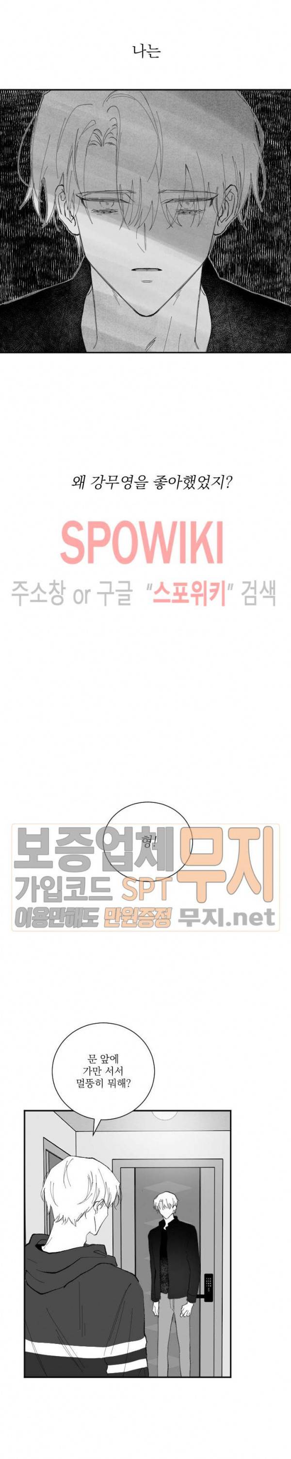 이월의 졸업식 33화 5