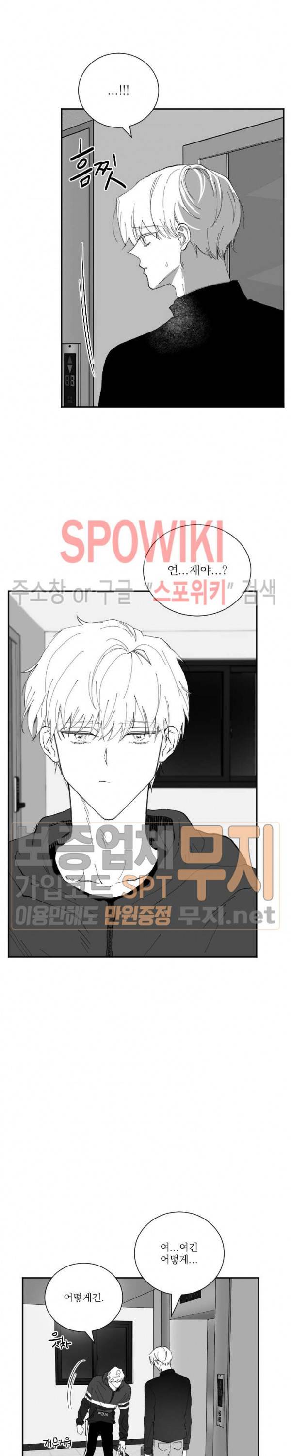 이월의 졸업식 33화 6