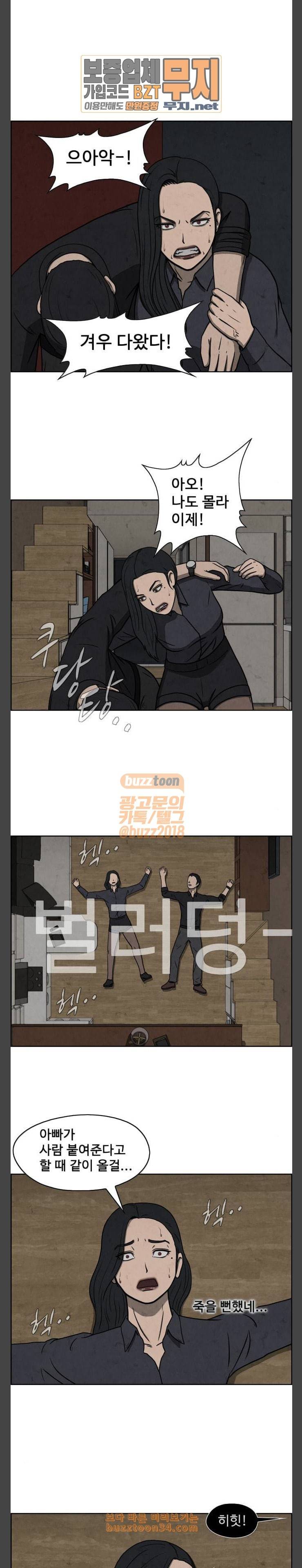 닥터 하운드 127화 세 번째 아이 2 2