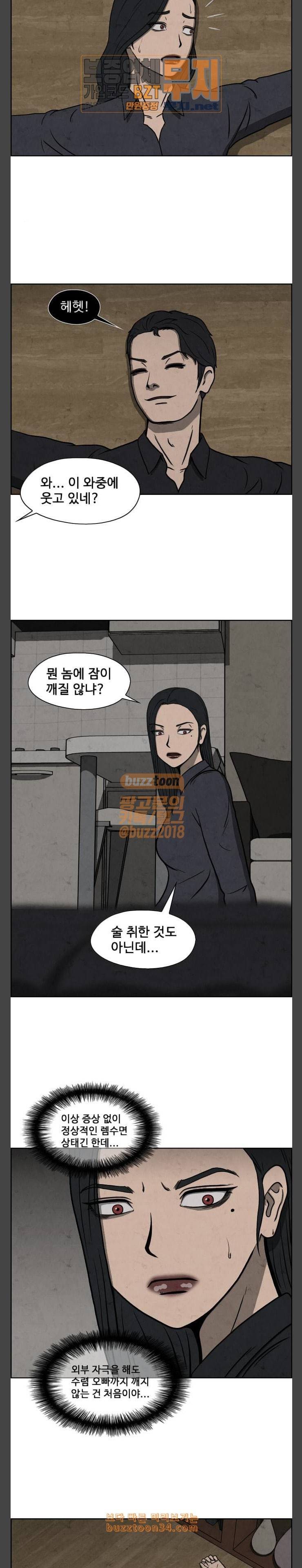 닥터 하운드 127화 세 번째 아이 2 3