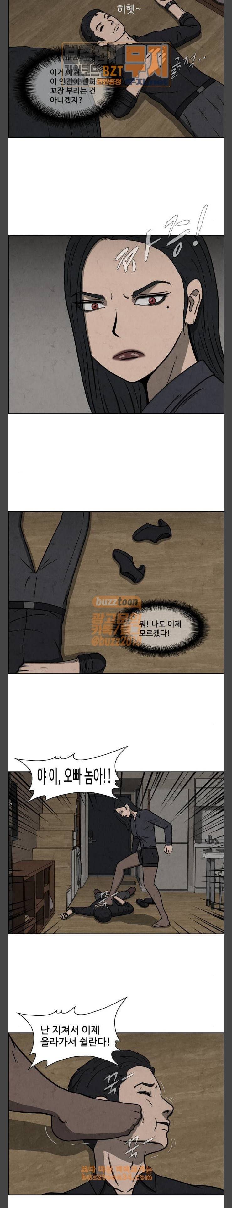 닥터 하운드 127화 세 번째 아이 2 4