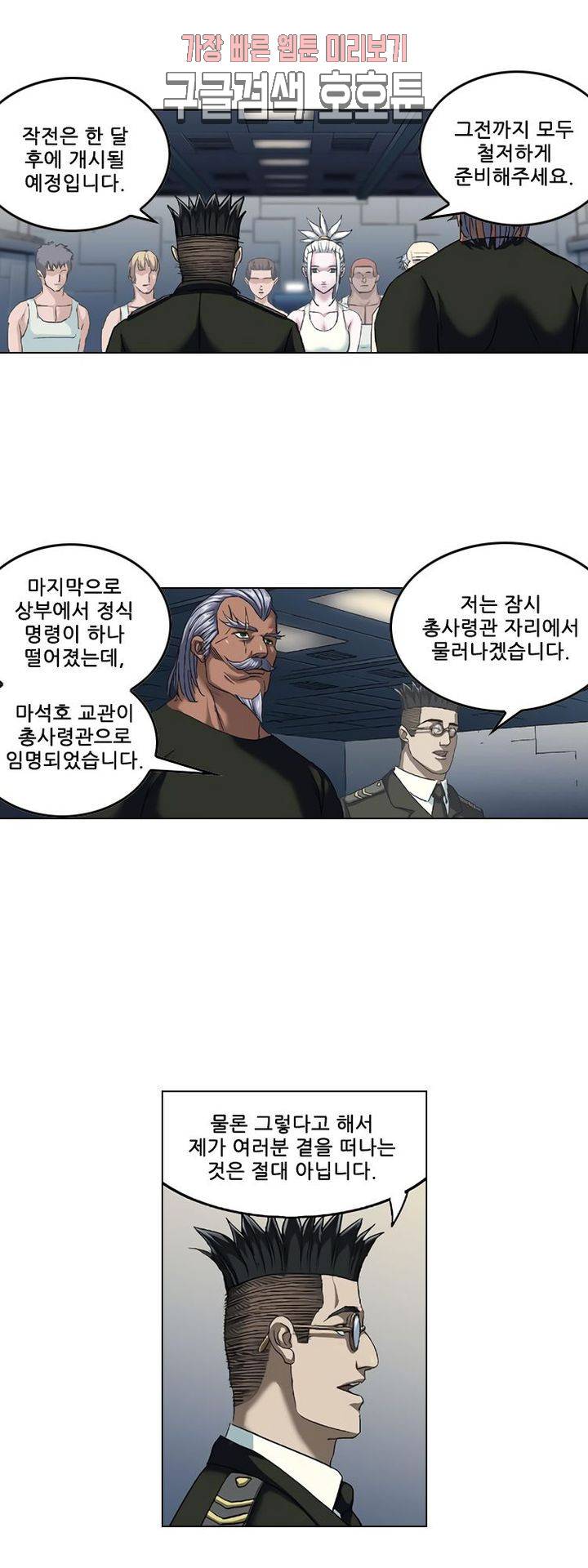 본성 91화 2