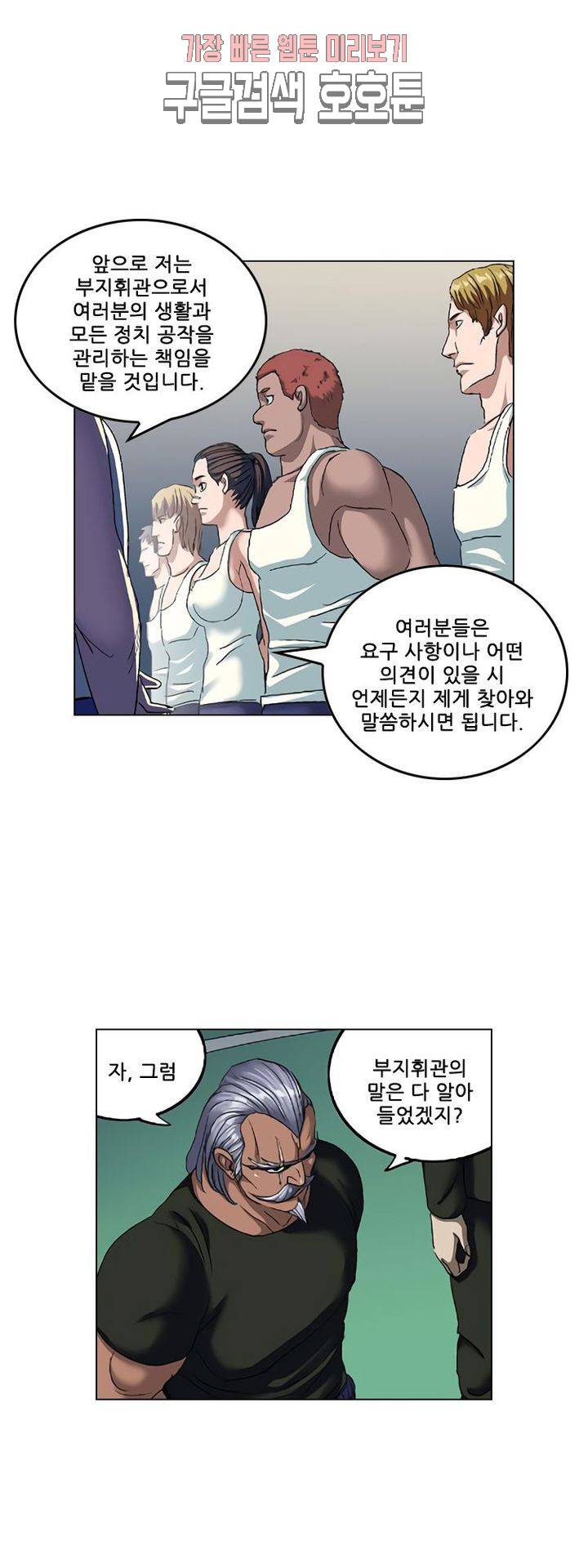 본성 91화 3